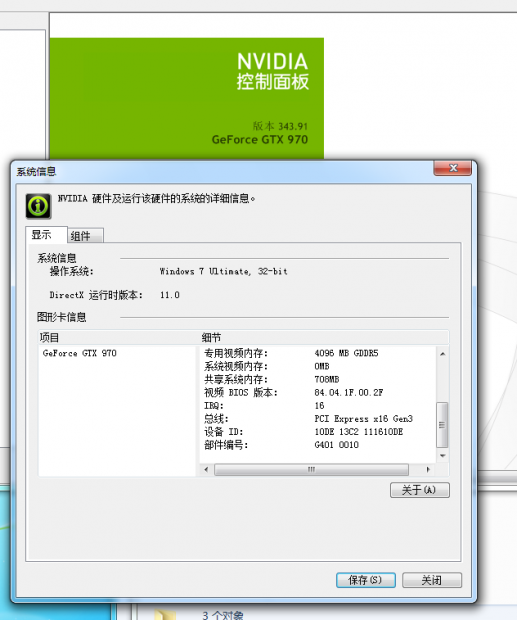 NVIDIA GeForce GTX 980 NVIDIA Drivers (2)