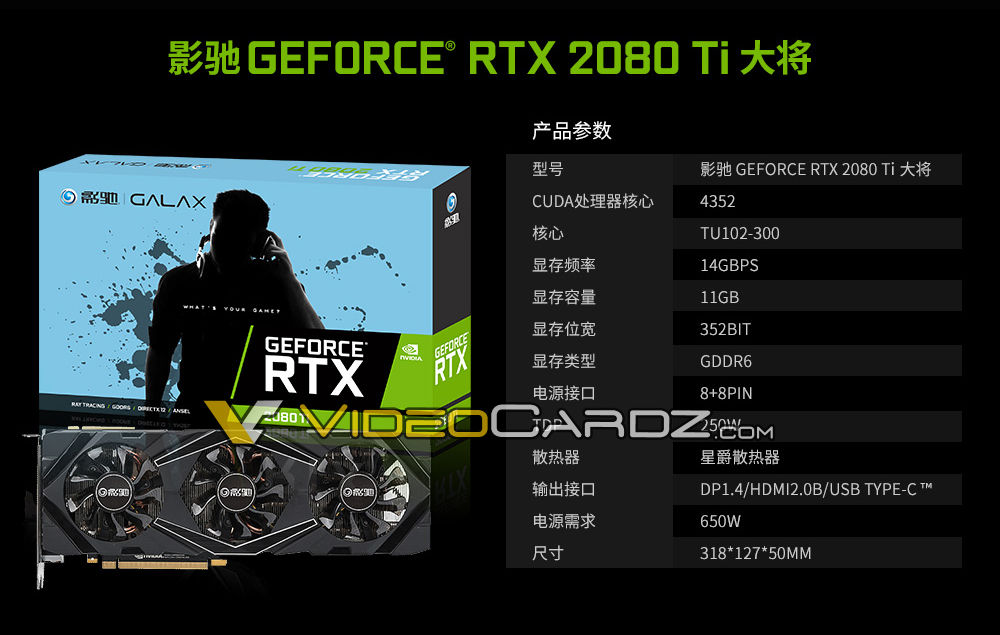 hvor som helst trængsler middelalderlig GALAXY confirms GeForce RTX 2080 Ti and GeForce RTX 2080 specifications |  VideoCardz.com