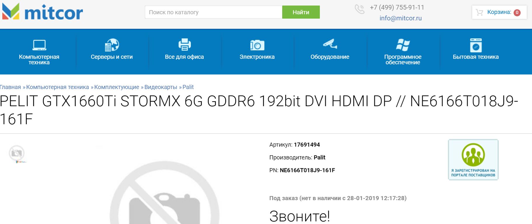 NVIDIA GeForce GTX  Ti listed by retailers   VideoCardz.com