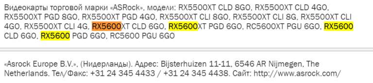 ASROCK-Radeon-RX-5600-Series-768x172.png