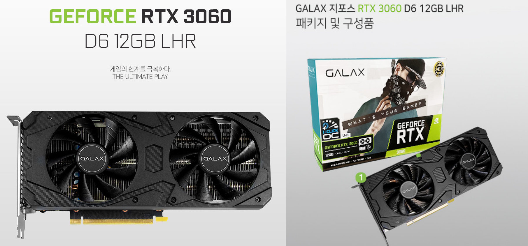 GALAX GeForce RTX 3060 LHR with GA106-302 goes on sale for 966 USD 