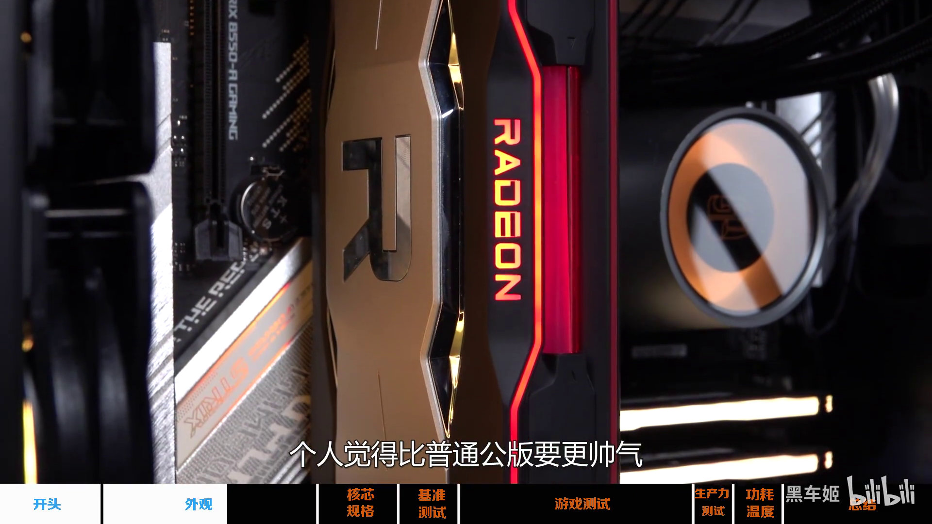 ASUS Radeon RX 6900 XT STRIX OC LC Review