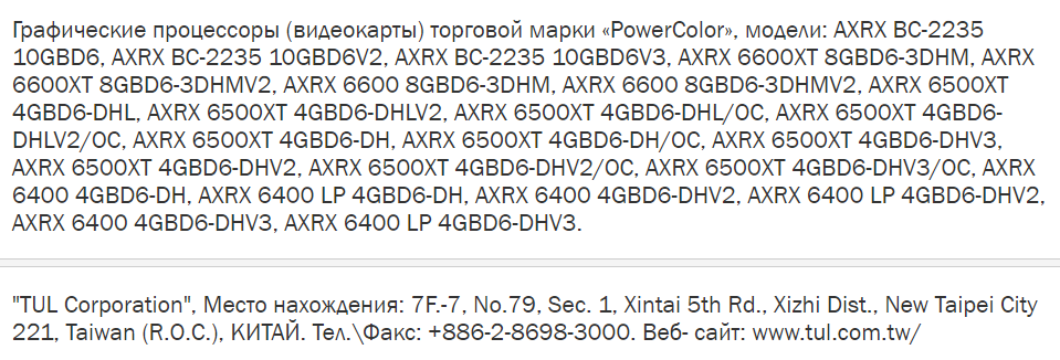 تؤكد PowerColor على بطاقة RX6500 XT سعة 4 جيجا بايت من خلال EEC!