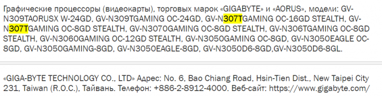 Nvidia | Asus e Gigabyte confirmam RTX 3070Ti com grande diferença! 1