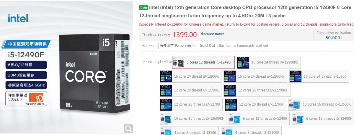 Intel Core i5-12600KF - Core i5 12th Gen Alder Lake 10-Core (6P+4E