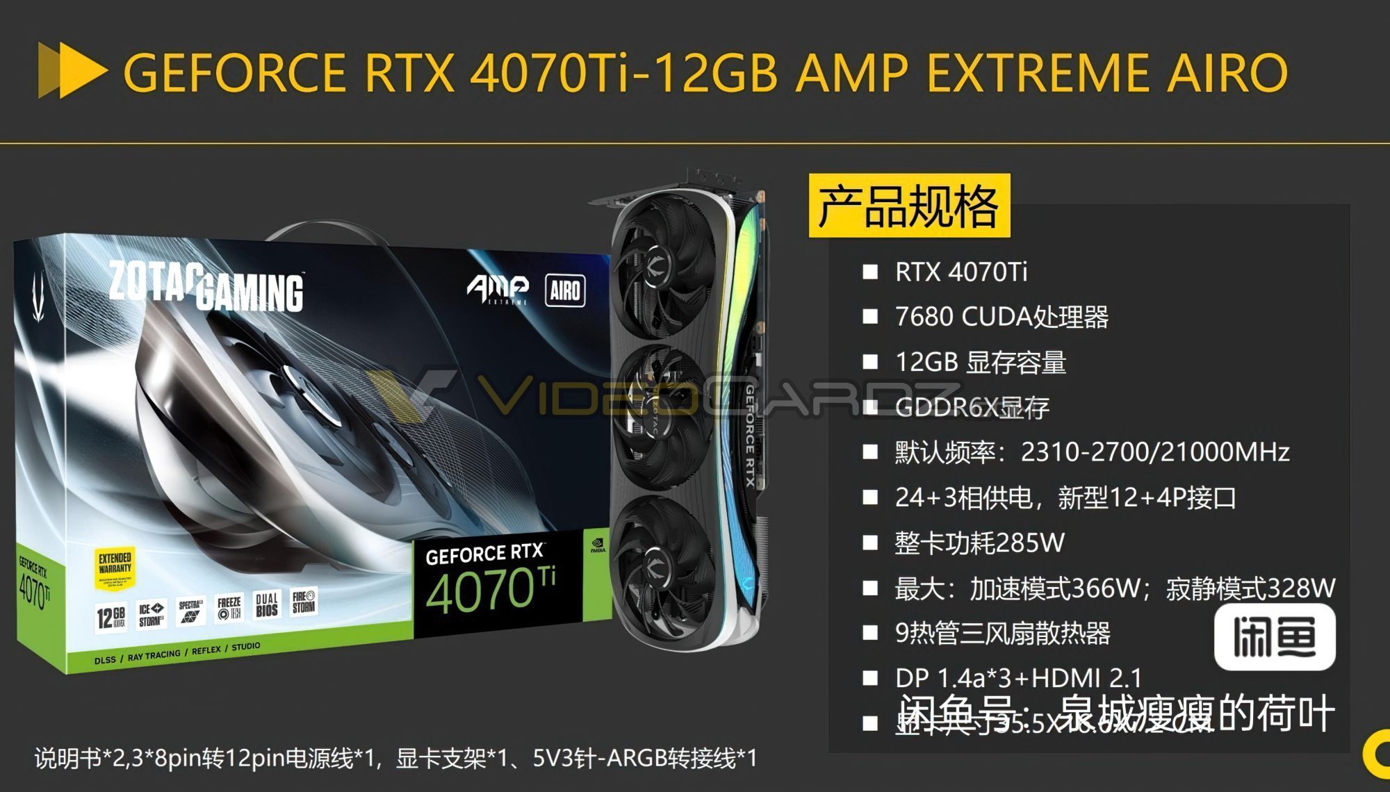 Zotac Nvidia GeForce RTX 4070 Ti Amp Extreme Airo Review