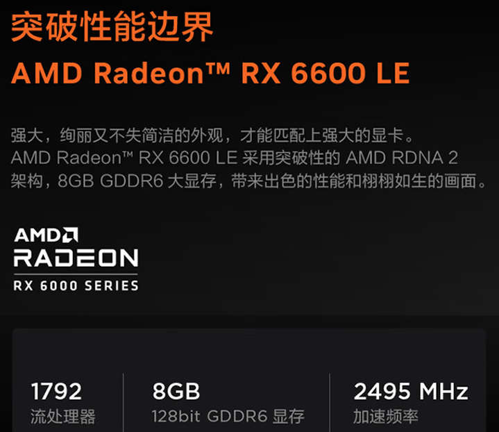 L'AMD Radeon RX 6600 LE aperçue en Chine, mais - Hardware & Co