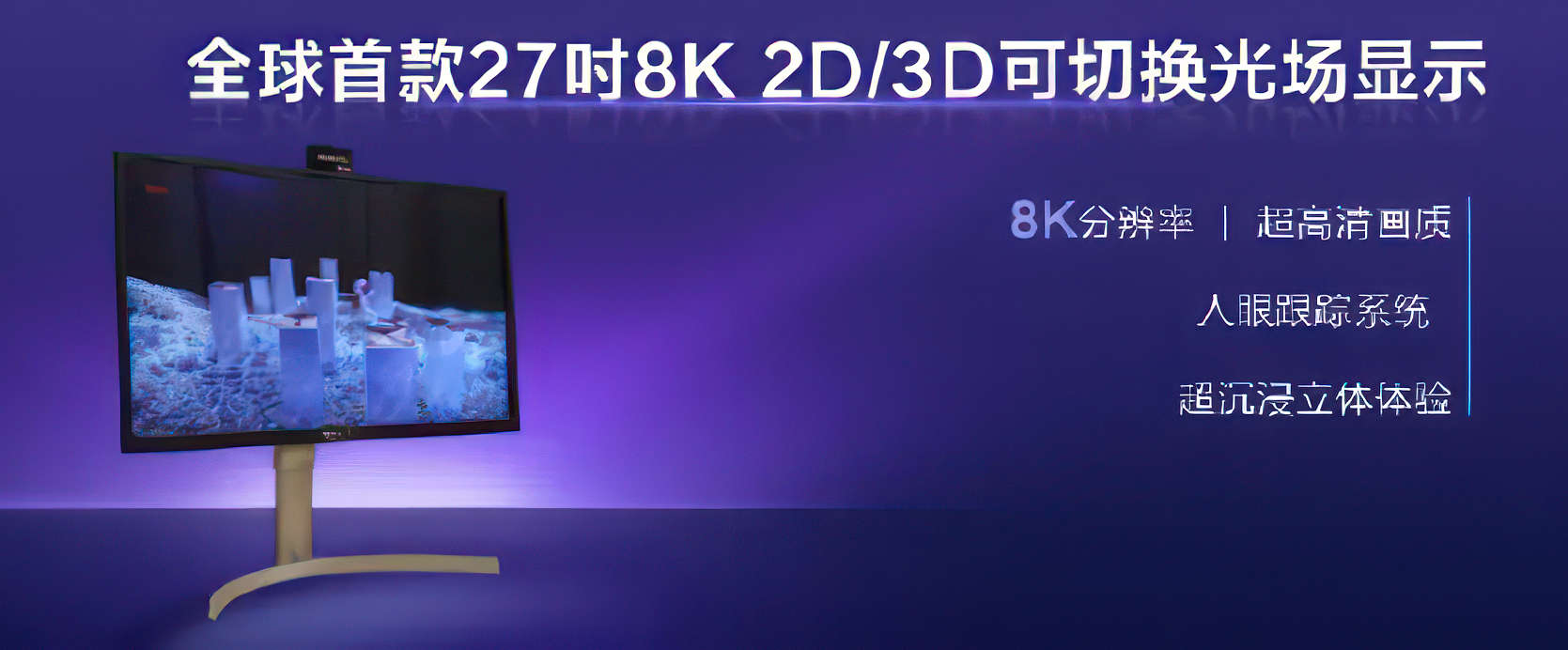 TCL teases dome-shaped 4K 120Hz OLED panel for PC monitors 