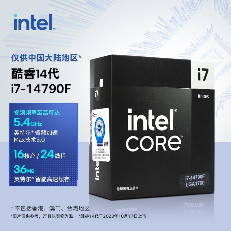 Intel quietly launches Core i7-14790F CPU for China, 16 cores and 5.4 GHz  turbo clock 